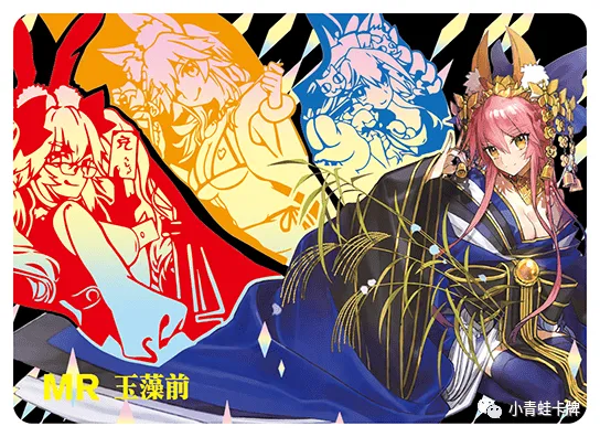 Tamamo no Mae MR waifu card — Fate Series