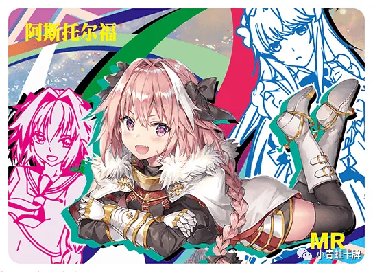 Astolfo MR waifu card — Fate Series