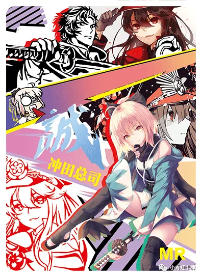 Okita Souji MR waifu card — Fate Series