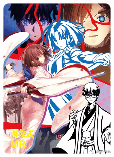 Shiki Ryougi MR waifu card — Kara no Kyoukai