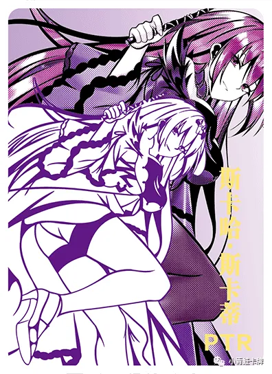 Scathach-Skadi PTR waifu card — Fate Series