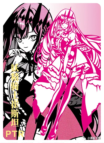 Baobhan Sith PTR waifu card — Fate Series
