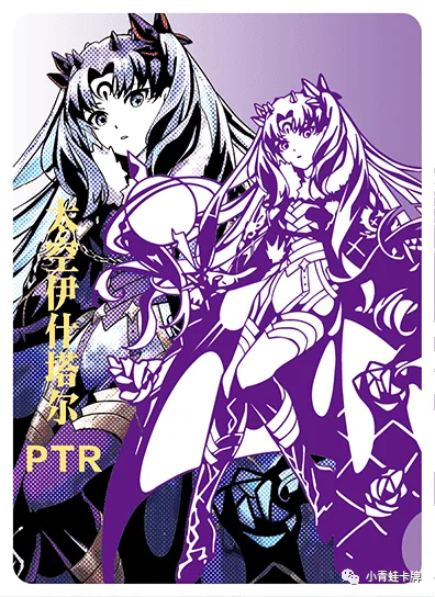 Ishtar PTR waifu card — Fate Series