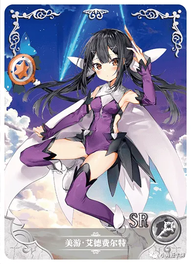 Miyu Edelfelt SR waifu card — Fate Series