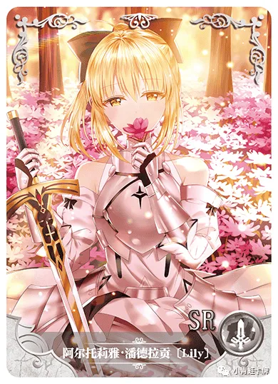 Artoria Pendragon (Lily) SR waifu card — Fate Series