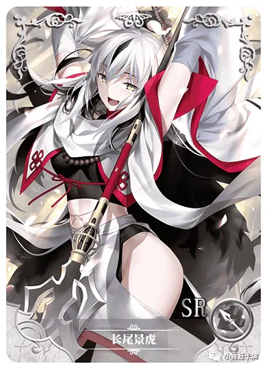 Nagao Kagetora SR waifu card — Fate Series