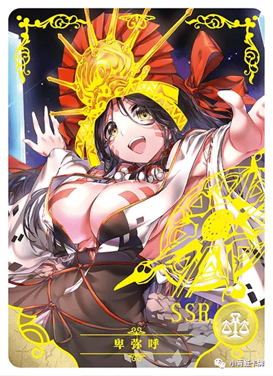 Himiko SSR waifu card — Fate Series