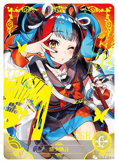 Sei Shounagon SSR waifu card — Fate Series