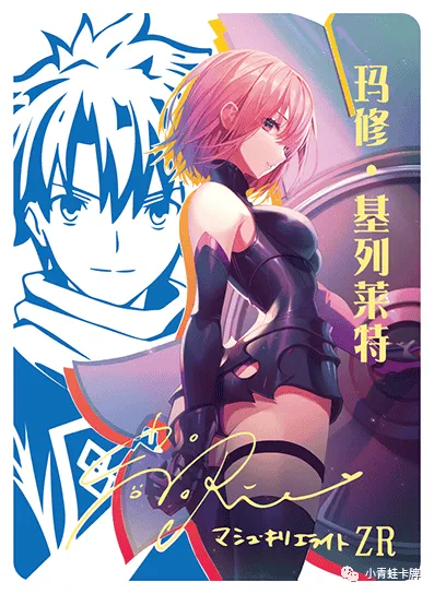 Mashu Kyrielight ZR waifu card — Fate Series