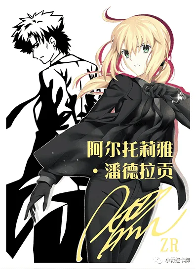 Artoria Pendragon (Saber) ZR waifu card — Fate Series