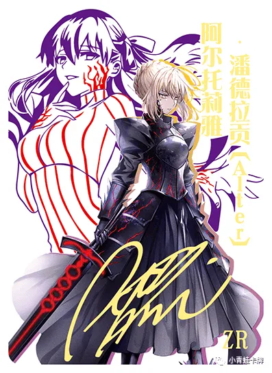 Artoria Pendragon (Saber) Alter ZR waifu card — Fate Series
