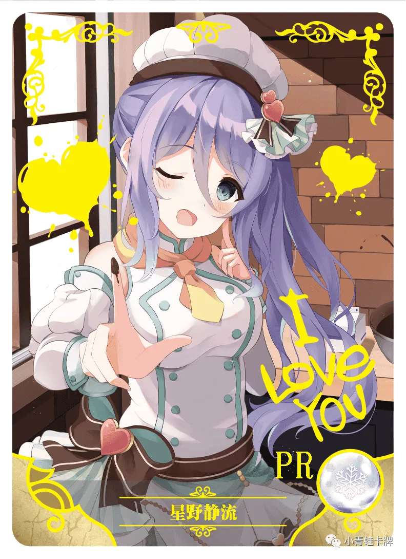 Shizuru Hoshino PR waifu card — Princess Connect Re:Dive
