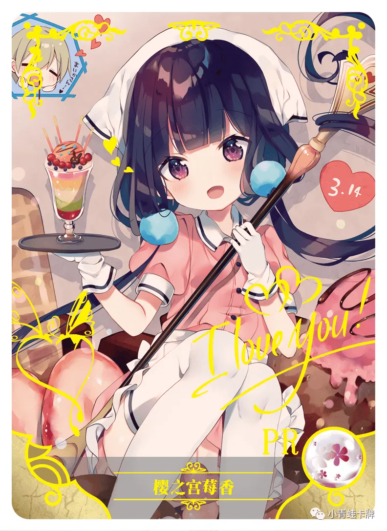 Maika Sakuranomiya PR waifu card — Blend S