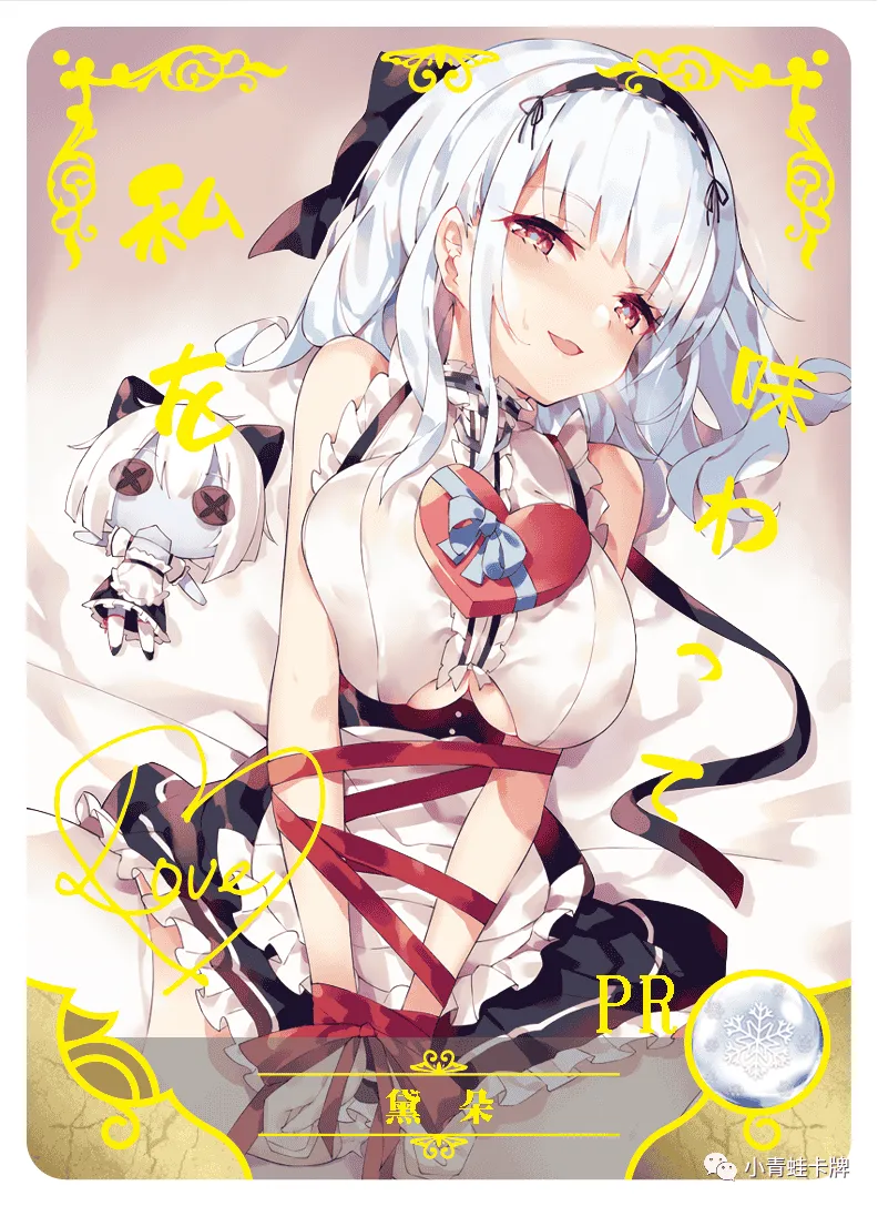 Dido PR waifu card — Azur Lane