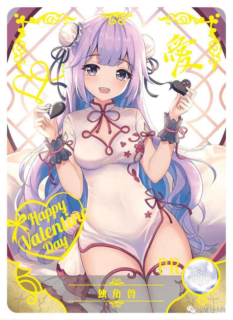 Unicorn PR waifu card — Azur Lane