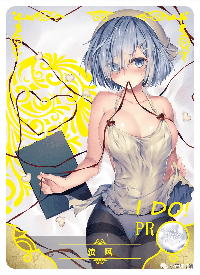 Hamakaze PR waifu card — Kantai Collection