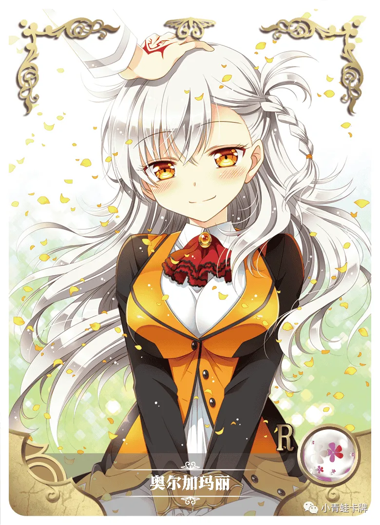 Olga Marie Asmleit Animusphere R waifu card — Fate Series
