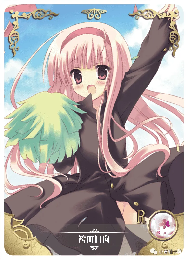 Hinata Hakamada R waifu card — Ro-Kyu-Bu!