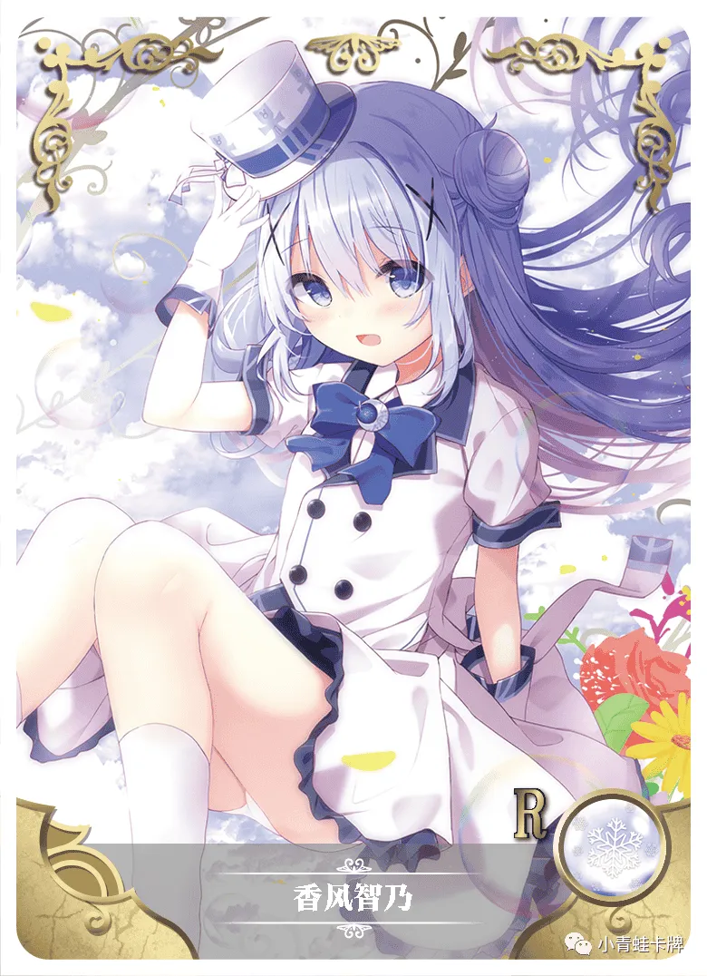 Chino Kafuu R waifu card — Is the Order a Rabbit?