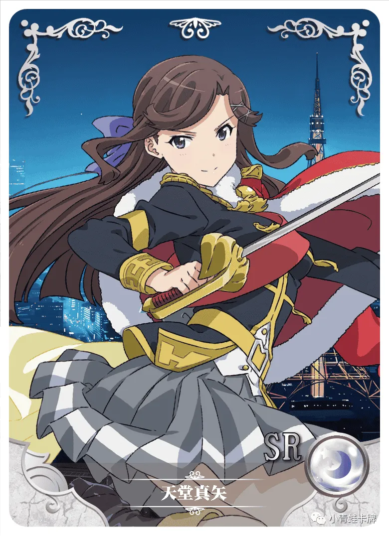 Maya Tendou SR waifu card — Revue Starlight