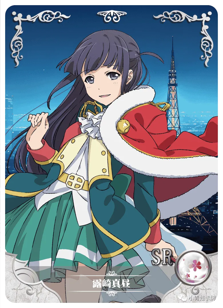 Mahiru Tsuyuzaki SR waifu card — Revue Starlight