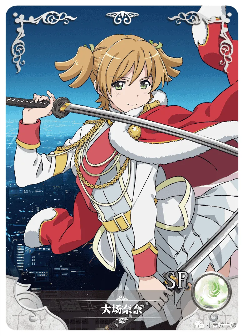 Nana Daiba SR waifu card — Revue Starlight