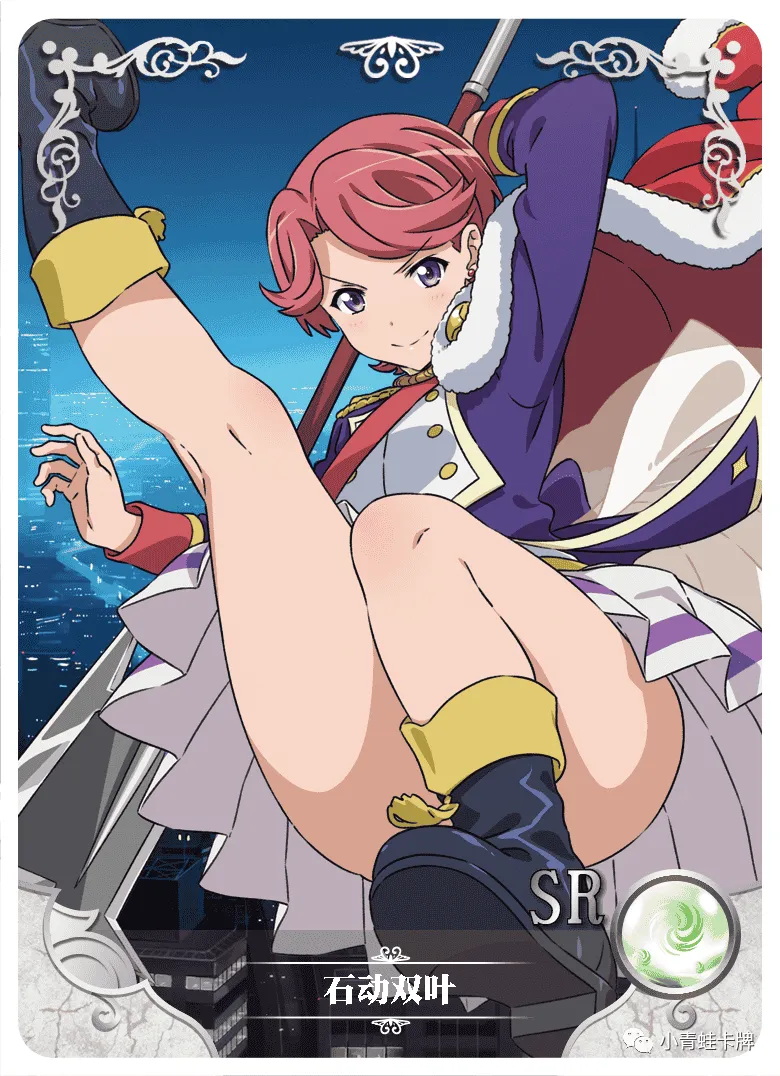 Futaba Isurugi SR waifu card — Revue Starlight