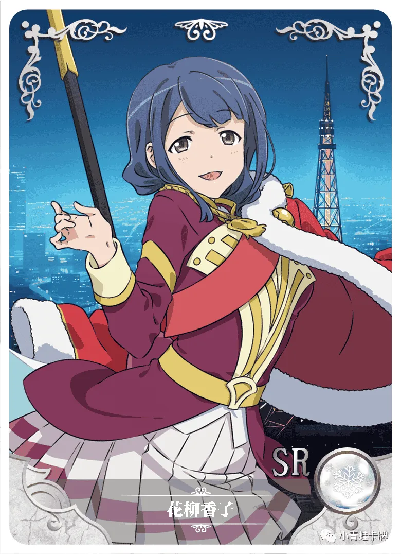 Kaoruko Hanayagi SR waifu card — Revue Starlight
