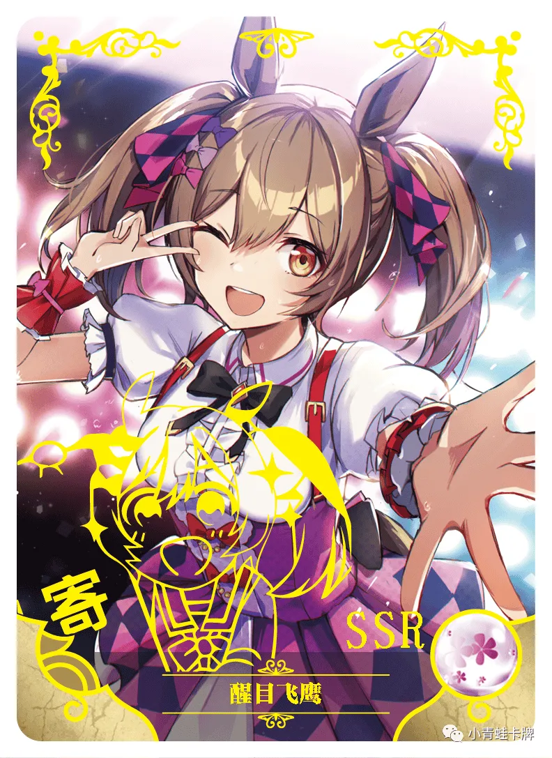 Smart Falcon SSR waifu card — Uma Musume Pretty Derby