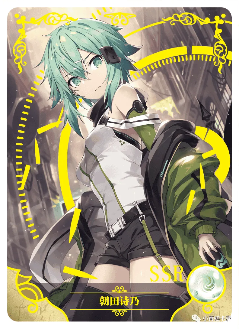 Shino Asada SSR waifu card — Sword Art Online