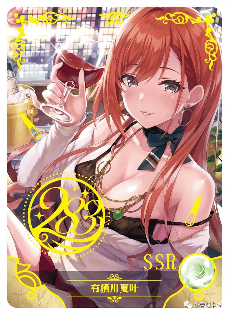 Natsuha Arisugawa SSR waifu card — The Idolm@ster