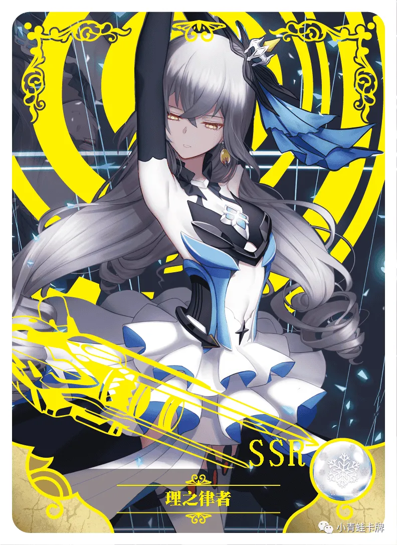 Herrscher of Reason SSR waifu card — Honkai Impact