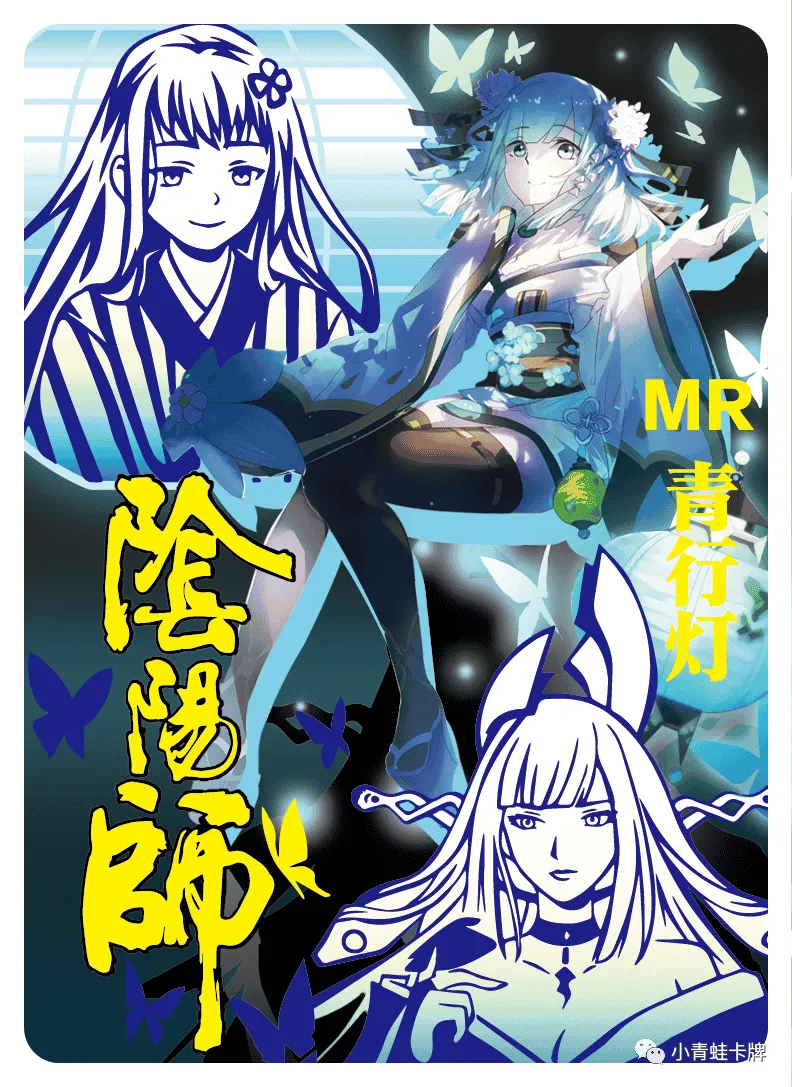 Aoandon MR waifu card — Onmyoji