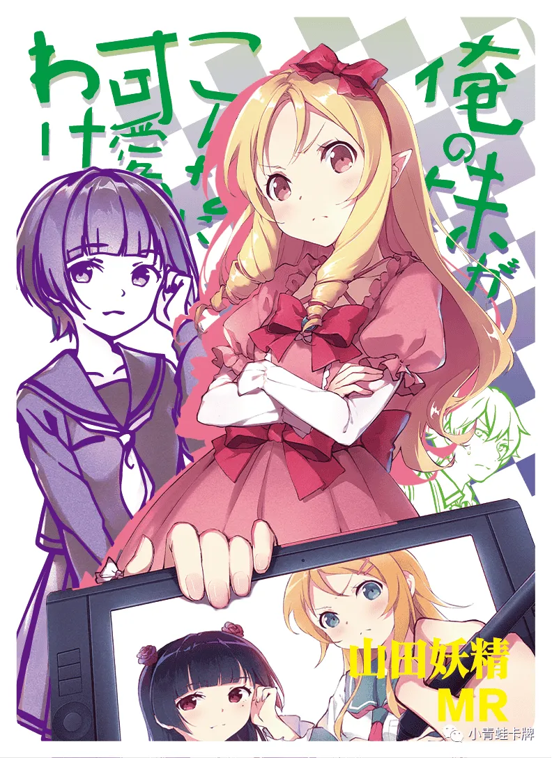 Elf Yamada MR waifu card — Eromanga Sensei
