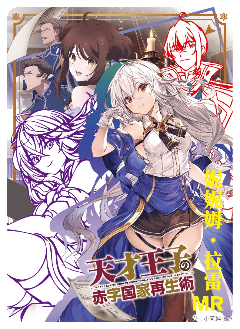 Ninym Ralei MR waifu card — The Genius Prince's Guide to Raising a Nation Out of Debt