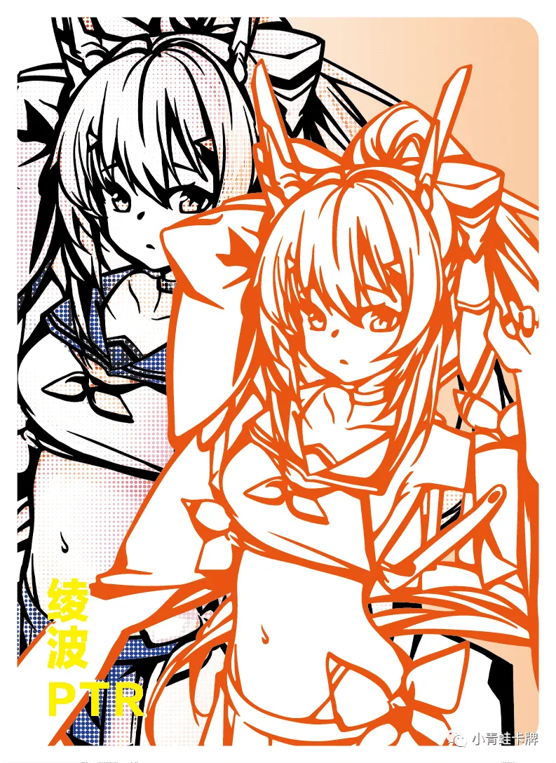 Ayanami PTR waifu card — Azur Lane