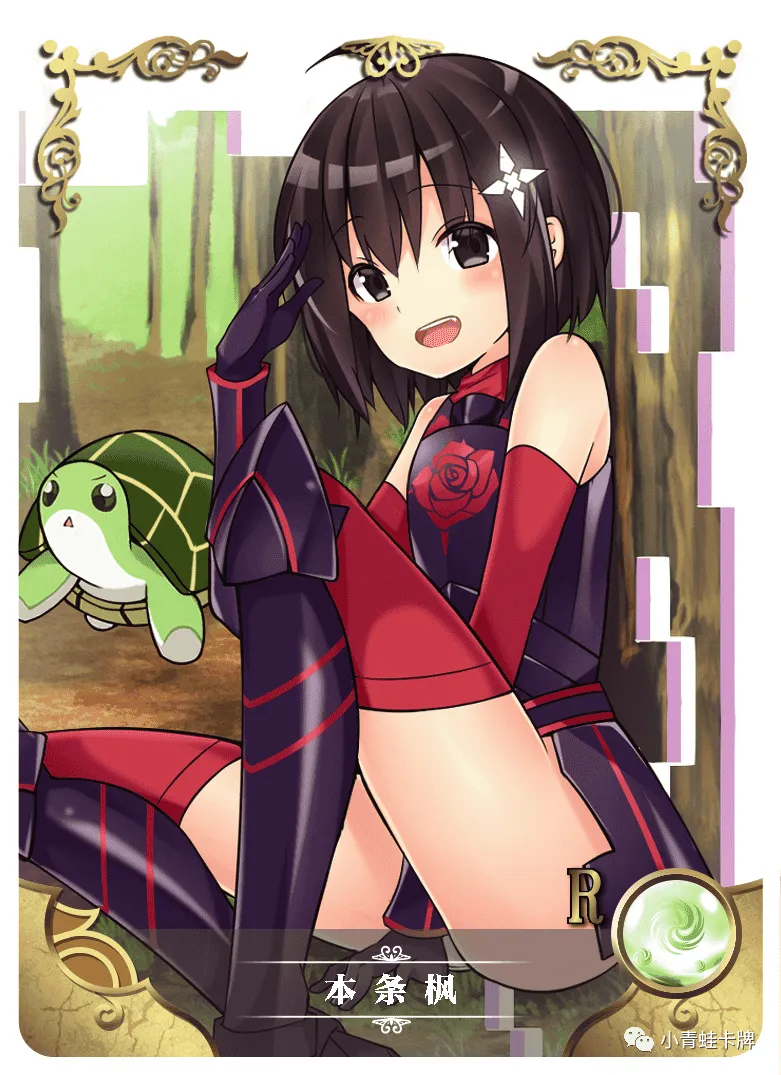 Maple R waifu card — BOFURI: I Don't Want to Get Hurt, so I'll Max Out My Defense.