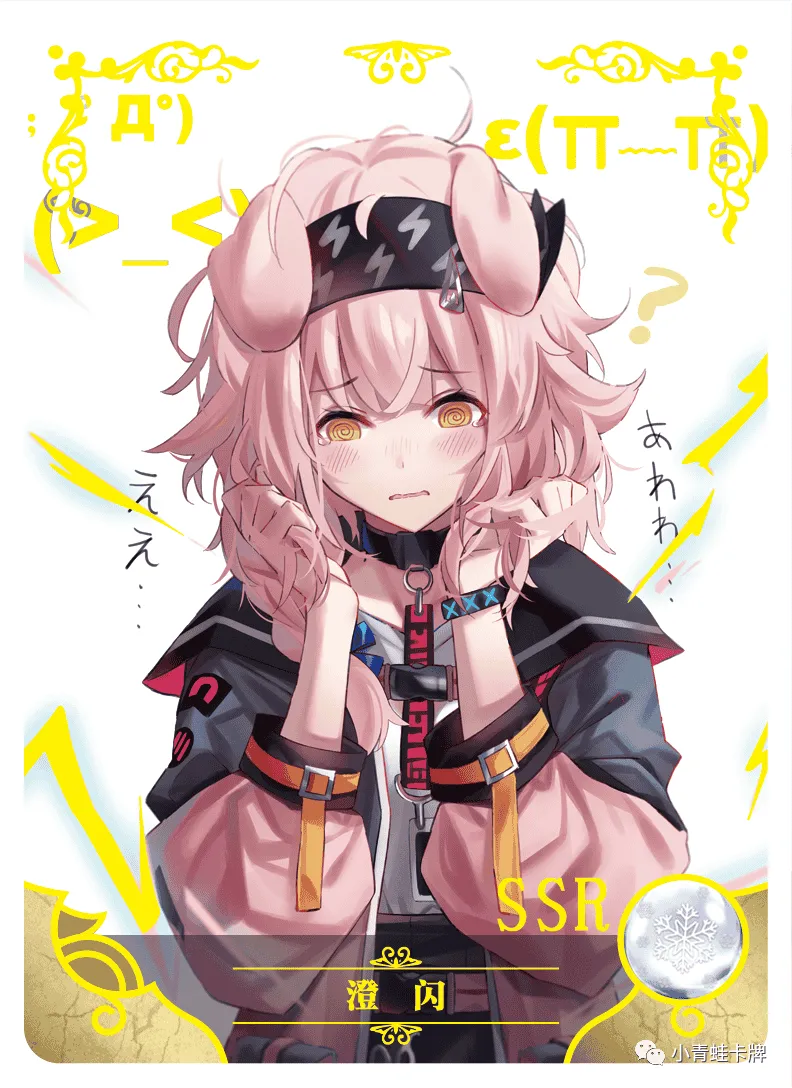 Goldenglow SSR waifu card — Arknights