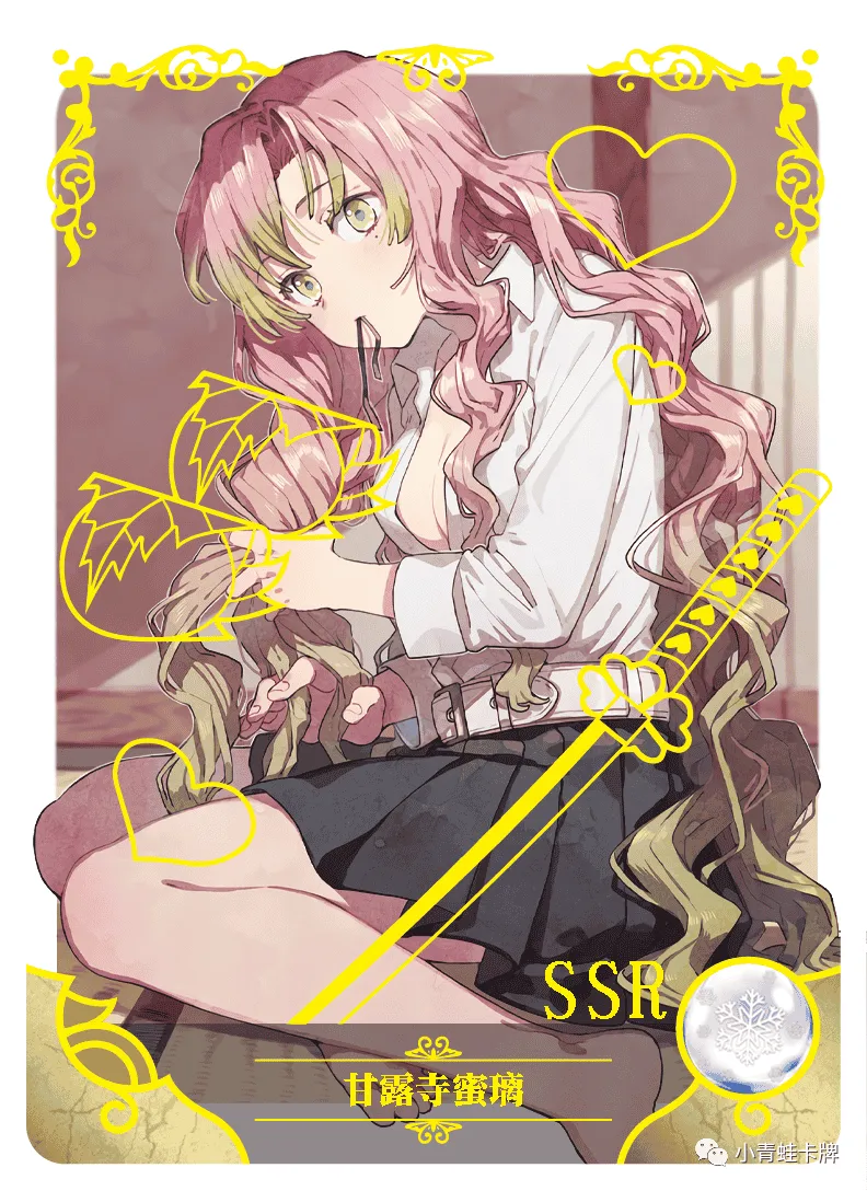 Mitsuri Kanroji SSR waifu card — Demon Slayer (Kimetsu no Yaiba)