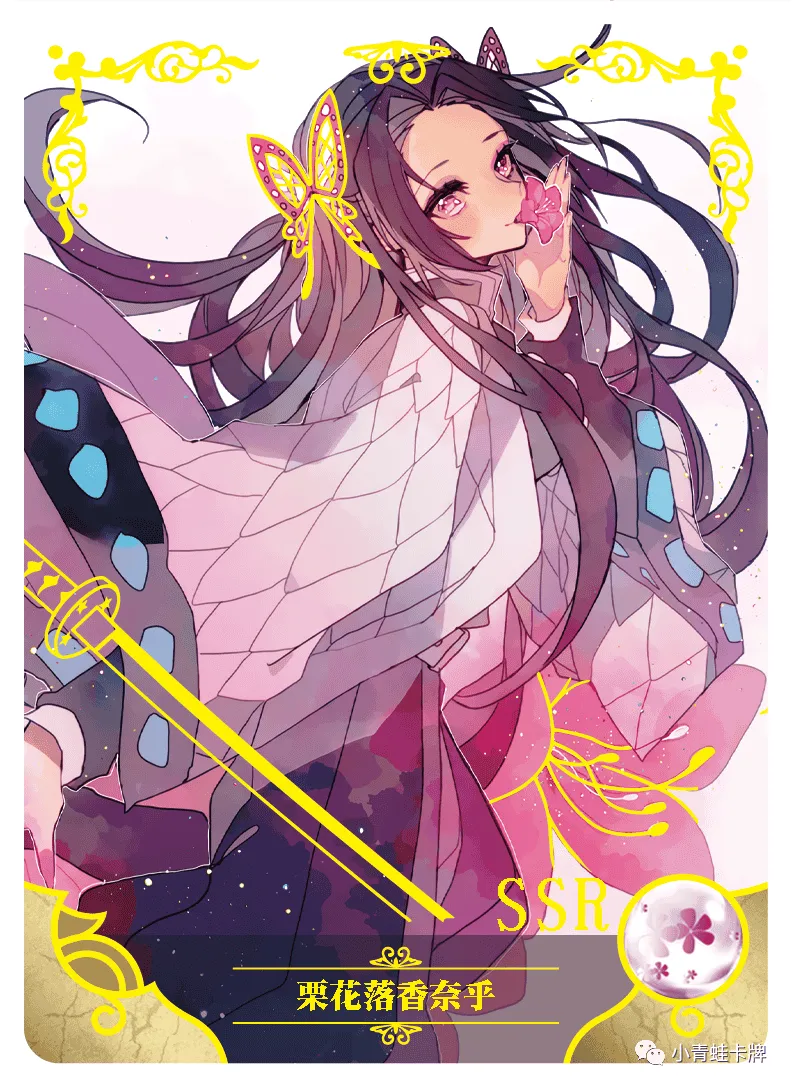 Kanae Kochou SSR waifu card — Demon Slayer (Kimetsu no Yaiba)
