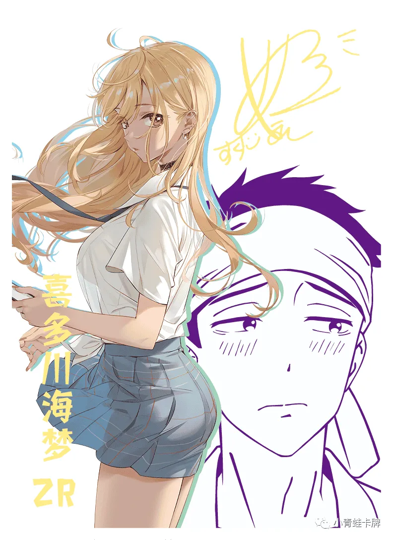 Marin Kitagawa ZR waifu card — My Dress-Up Darling