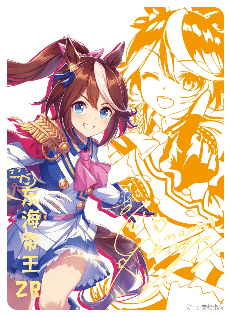Tokai Teio ZR waifu card — Uma Musume Pretty Derby