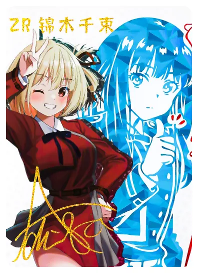 Chisato Nishikigi ZR waifu card — Lycoris Recoil
