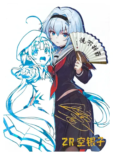 Ginko Sora ZR waifu card — The Ryuo's Work is Never Done