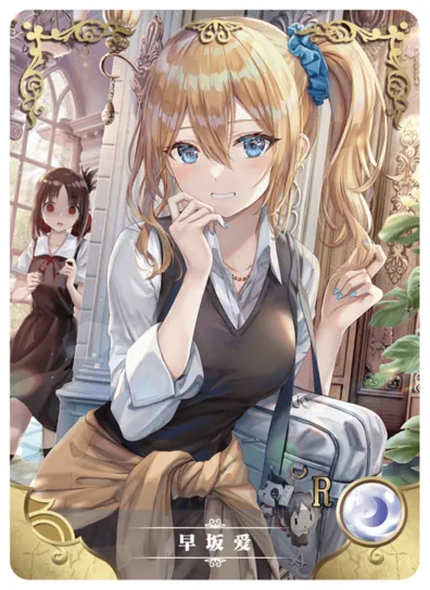 Ai Hayasaka R waifu card — Kaguya-sama: Love is War