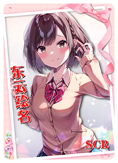 Shinonome Ena SCR waifu card — Project SEKAI