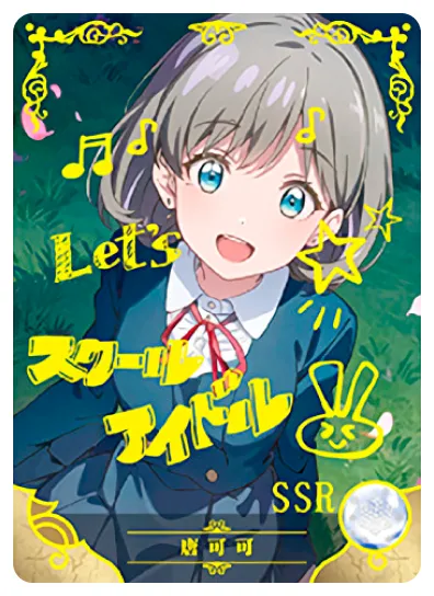 Keke Tang SSR waifu card — Love Live!