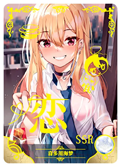 Marin Kitagawa SSR waifu card — My Dress-Up Darling