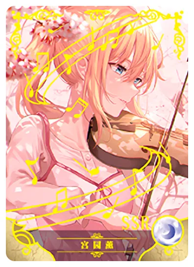 Kaori Miyazono SSR waifu card — Your Lie in April