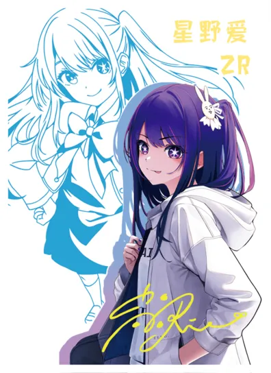 Ai Hoshino ZR waifu card — Oshi No Ko (My idol's Child)